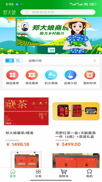 大娘万物无广告版(4)
