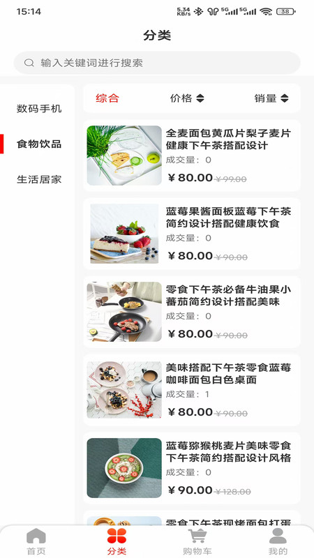 呱瓜客免费版图4