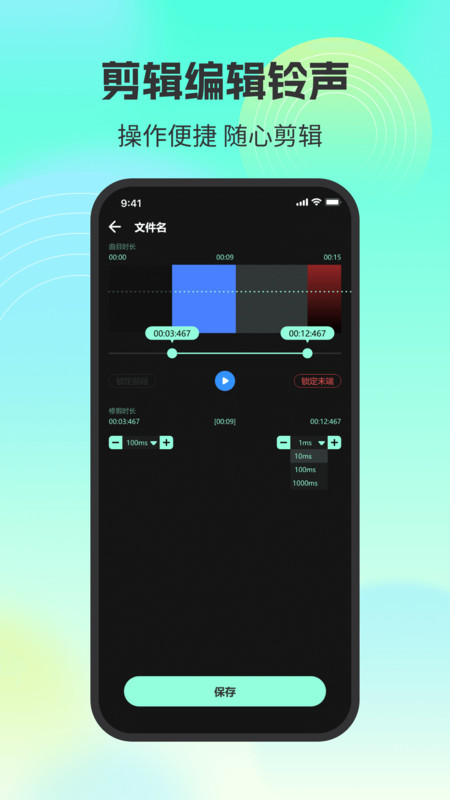 酷曲铃声助手最新版图2