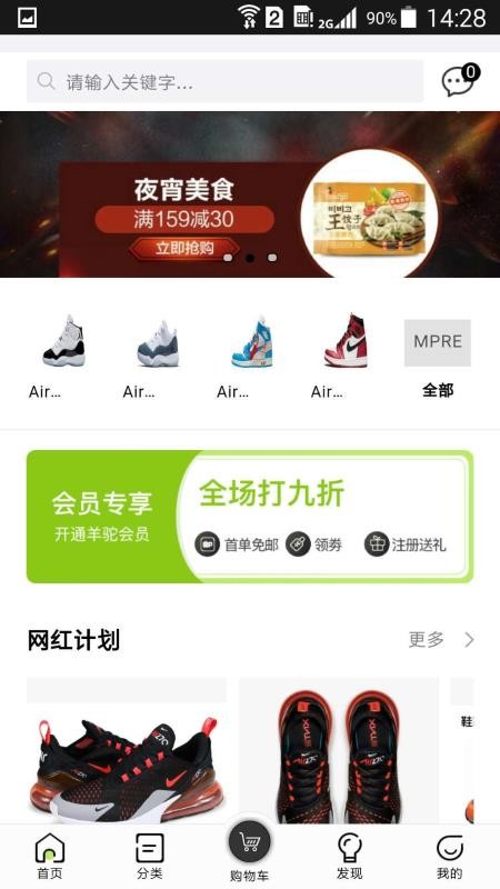 潮品羊驼官方版图1