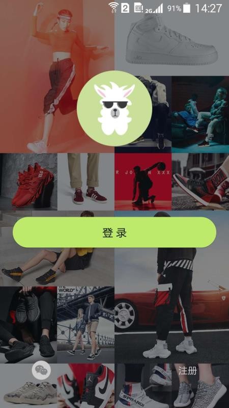潮品羊驼官方版图3