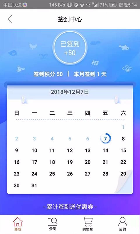 天环冻品商城官方版图3