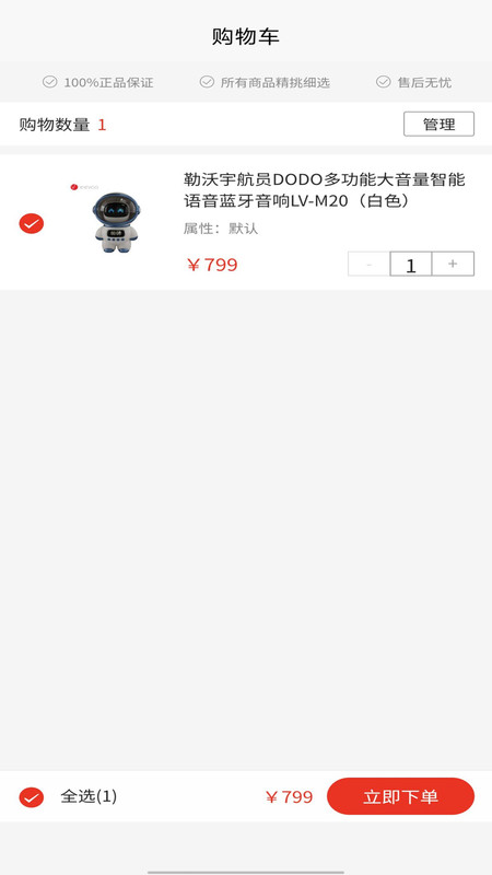 柠檬甄选官方正版图1
