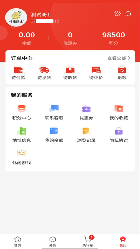 柠檬甄选官方正版图2