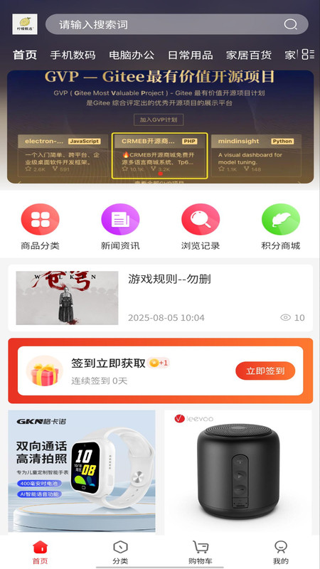柠檬甄选官方正版图3