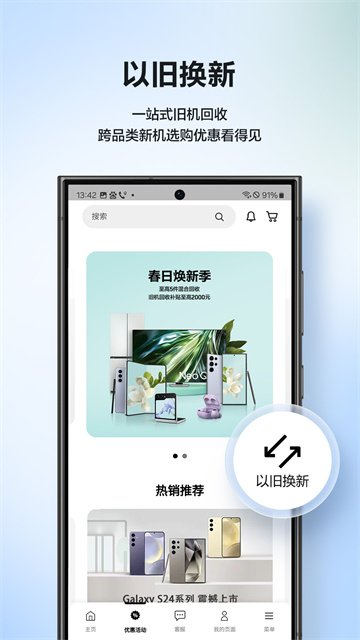 三星商城手机最新版图1