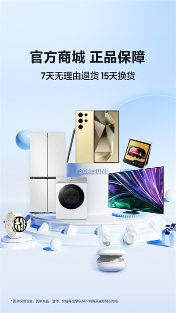 三星商城手机最新版图2