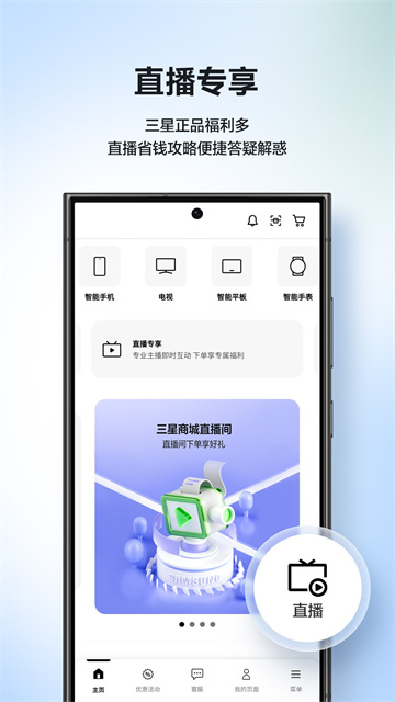 三星商城手机最新版图3