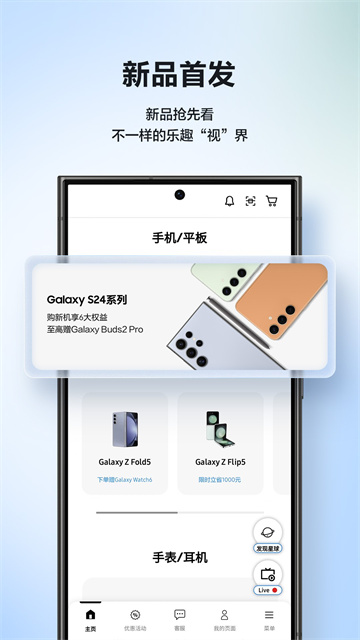 三星商城手机最新版图4