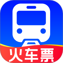 火车票高铁实时查安卓官方版