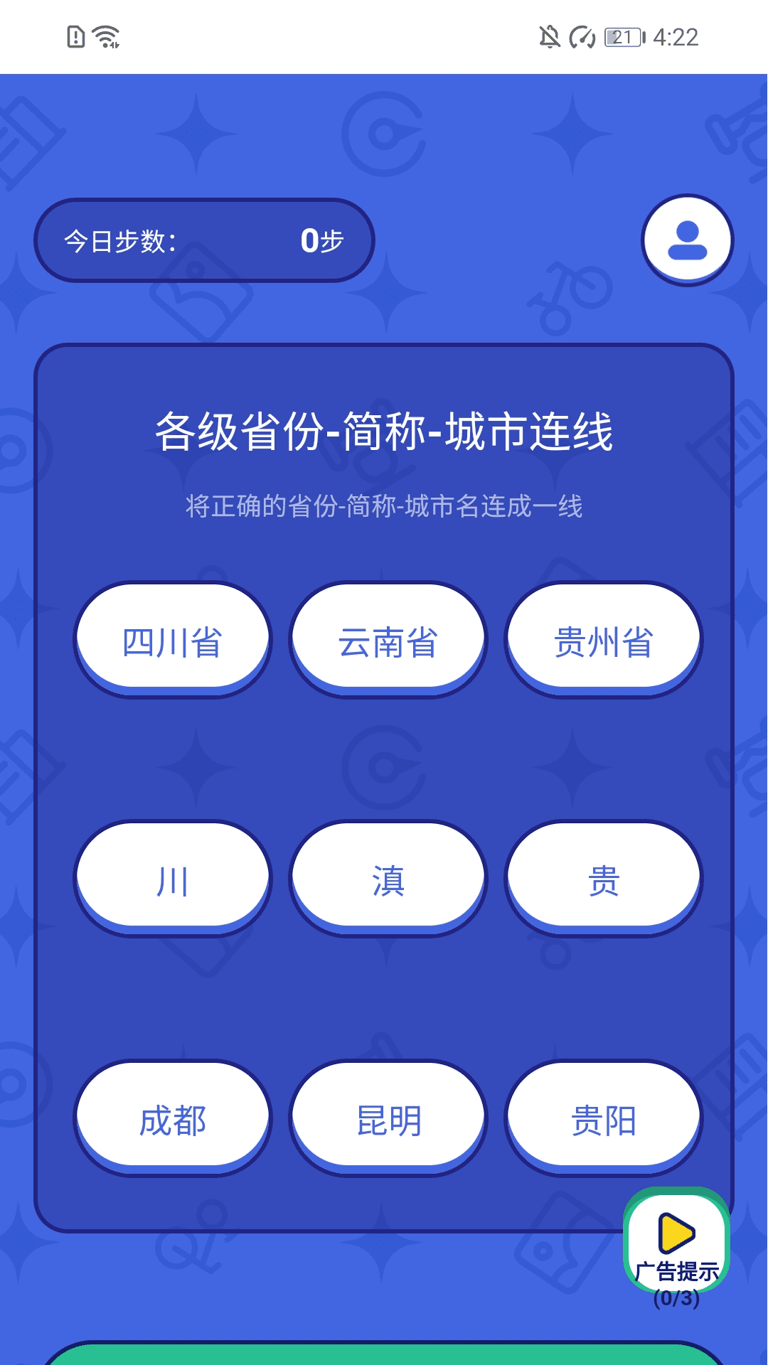 全民爱走走