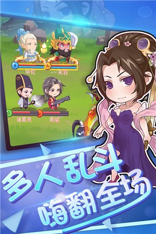 萌将安卓官方版图1