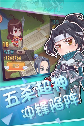 萌将安卓官方版图2