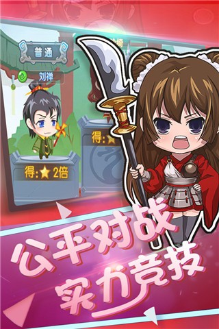 萌将安卓官方版图4