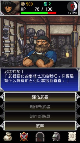暗黑之血2图1
