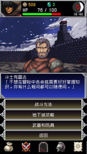 暗黑之血2图4