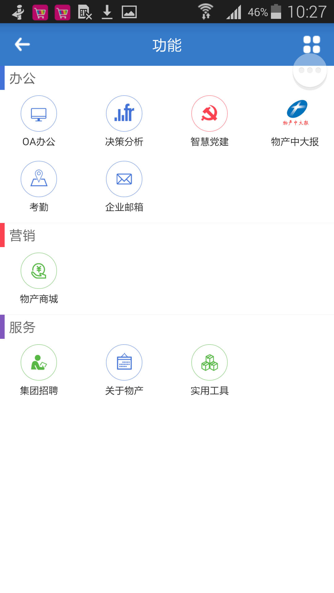 物产中大无广告版图1