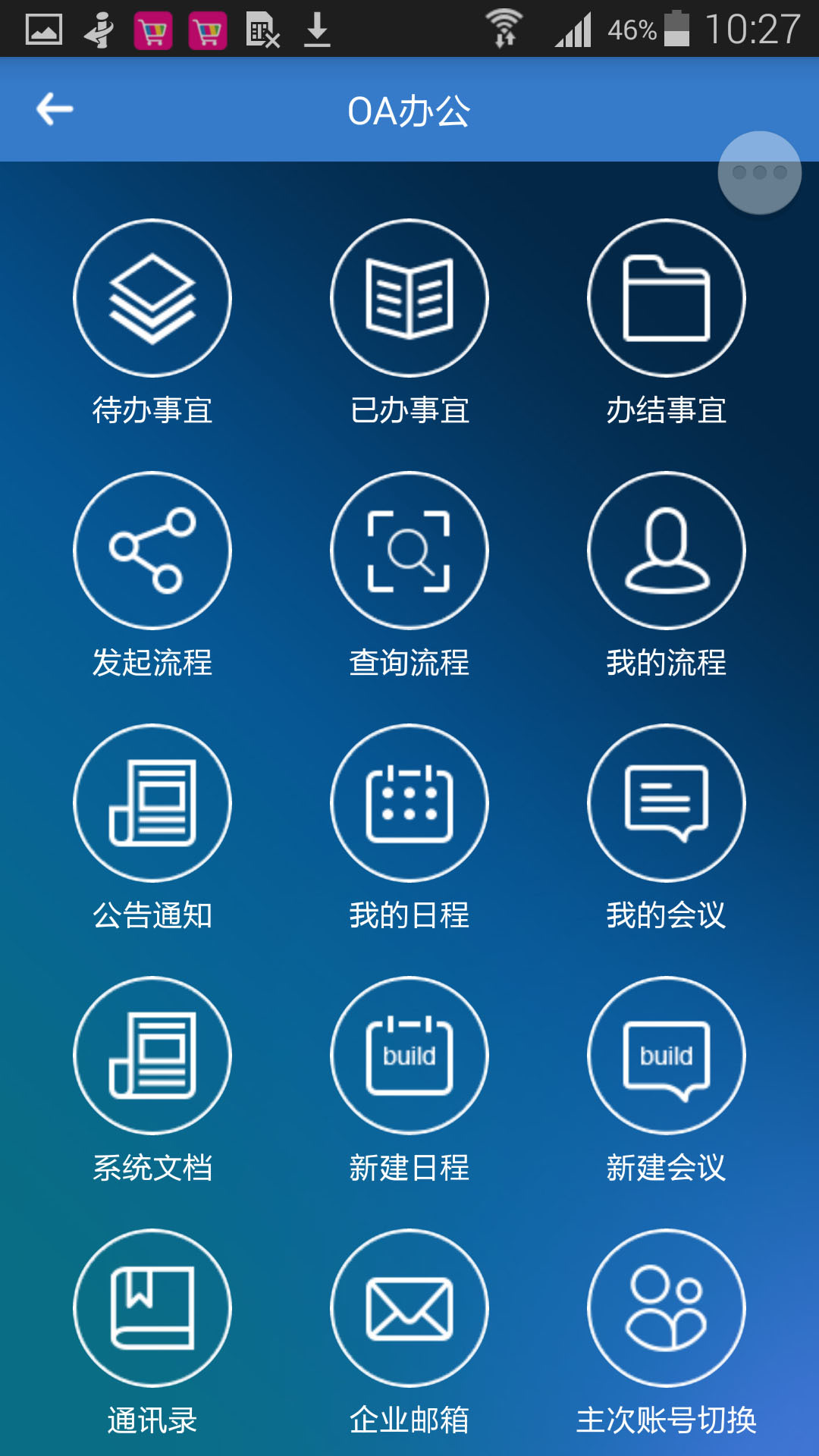 物产中大无广告版图3