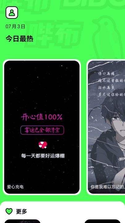 哔布壁纸免费版