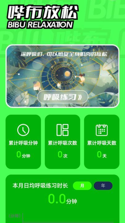 哔布壁纸免费版