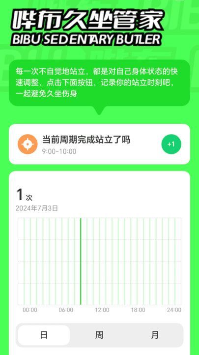 哔布壁纸免费版