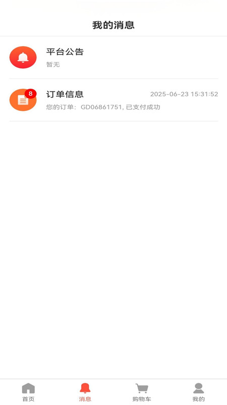 和稷创无广告版图1