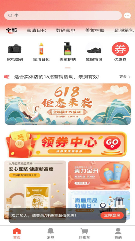 和稷创无广告版图2