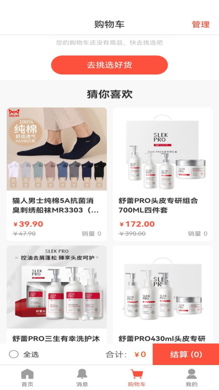 和稷创无广告版图4