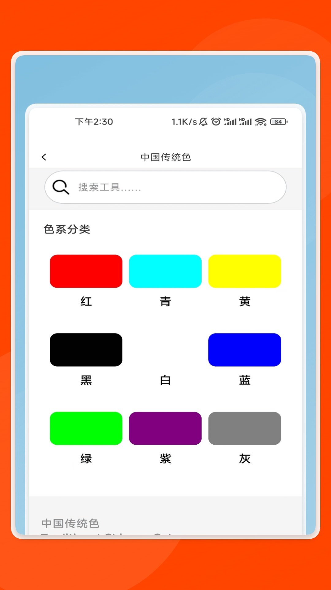捷灵文件助手手机版图2