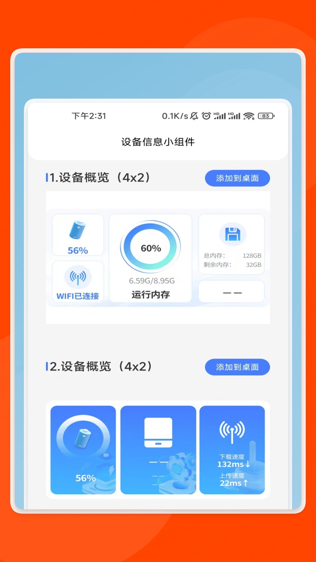 捷灵文件助手手机版图4