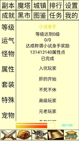 白日大作战图2