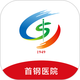 首钢云病历最新版