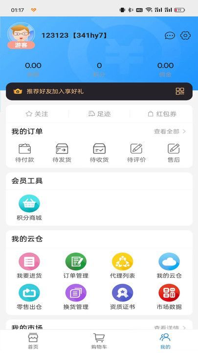 上花手机最新版图1