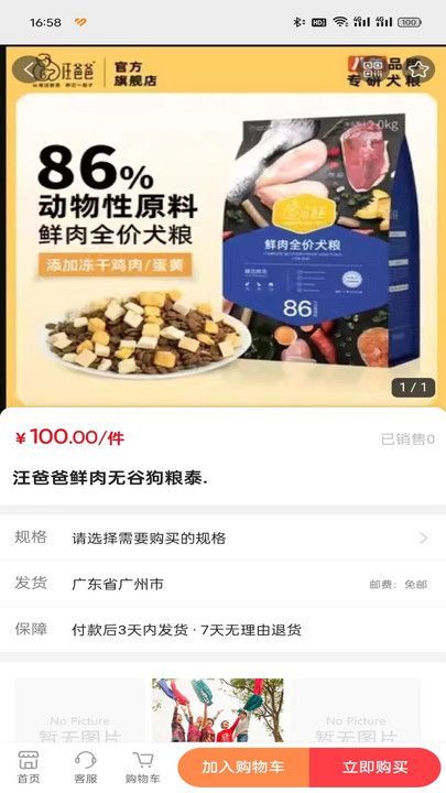 上花手机最新版图2