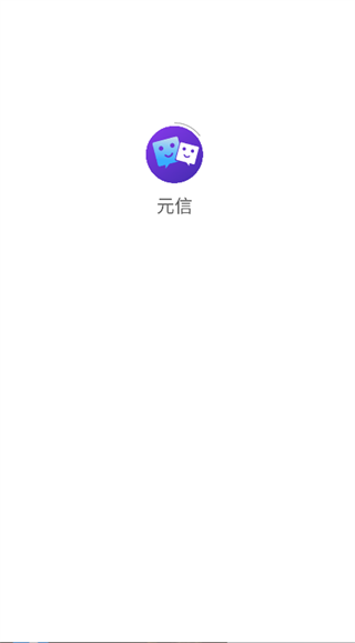 元信原版图4