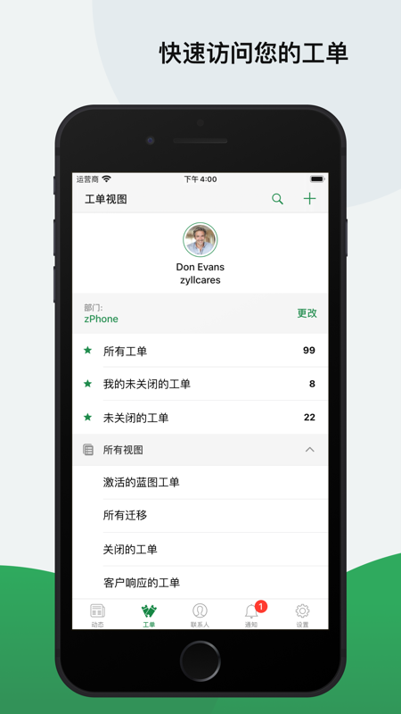 ZohoDesk直装版图4