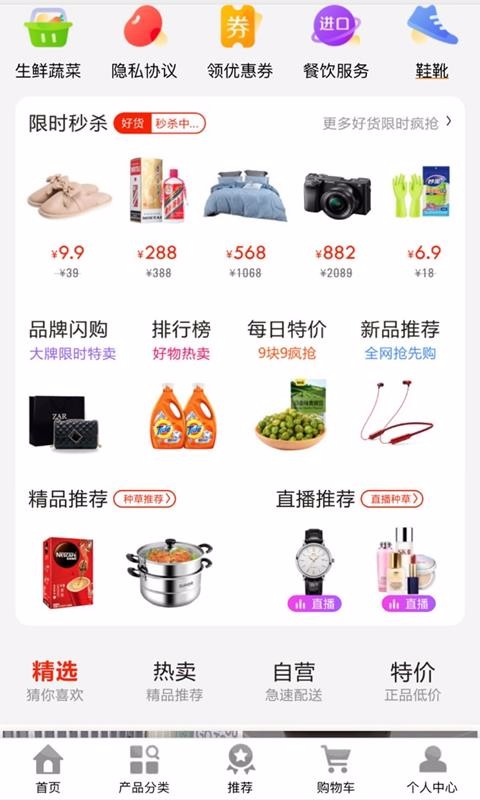 及时雨手机免费版图3
