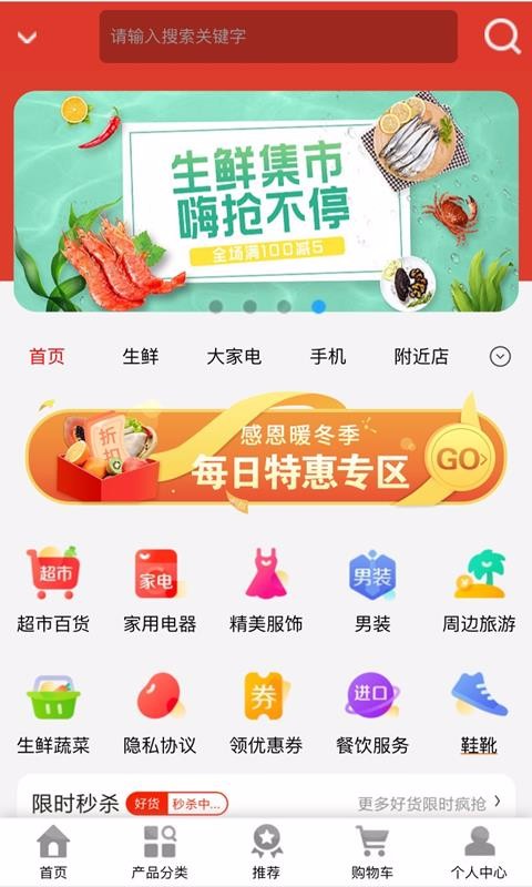 及时雨手机免费版图4