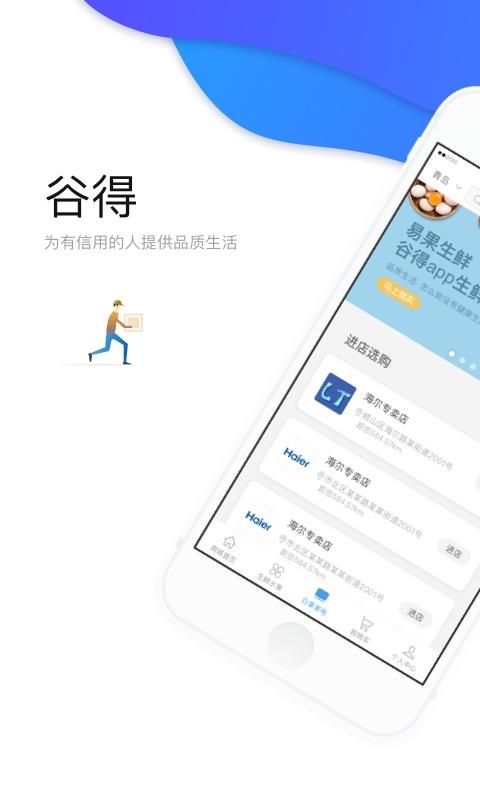 谷得通用版图1