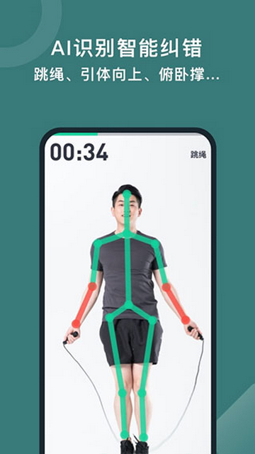 悦健身官方最新版图1