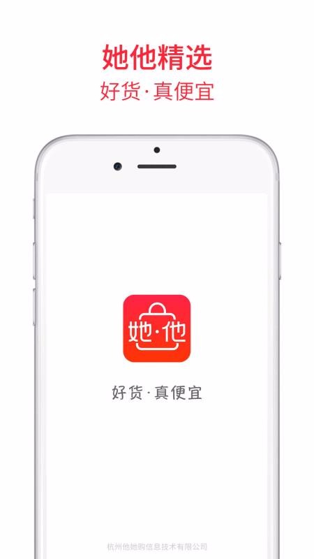 她他精选安卓免费版图1