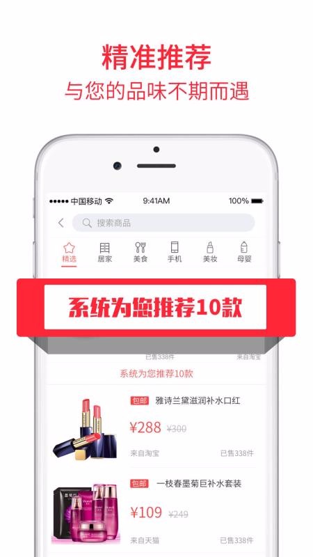 她他精选安卓免费版图2
