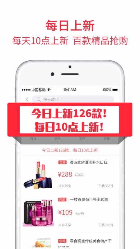 她他精选安卓免费版图3