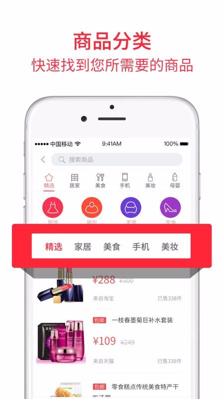 她他精选安卓免费版图4