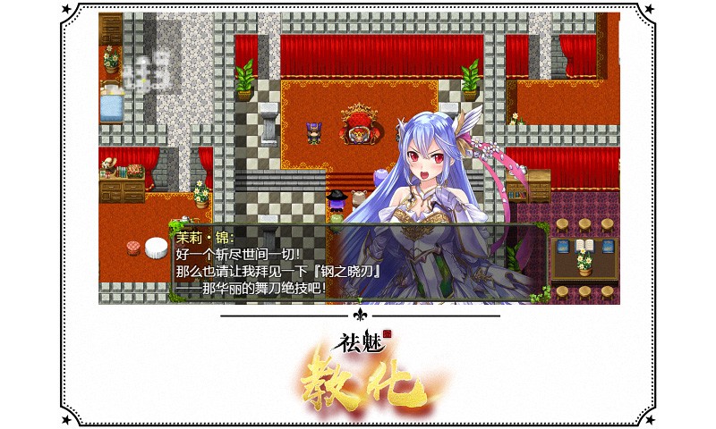祛魅教化免费版图1