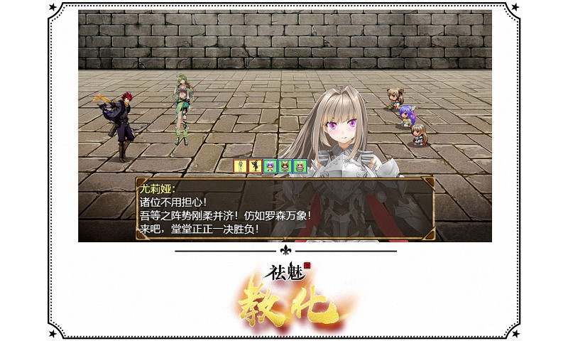 祛魅教化免费版图2