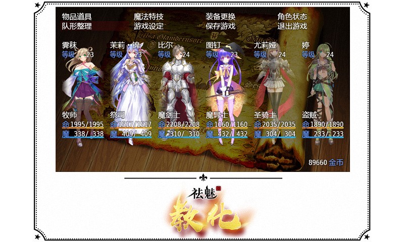 祛魅教化免费版图4
