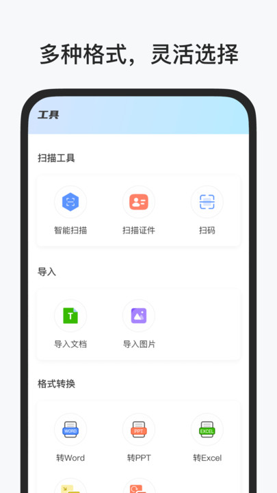 识光扫描王官方最新版图2