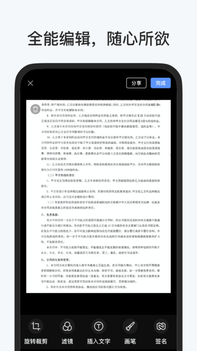 识光扫描王官方最新版图4