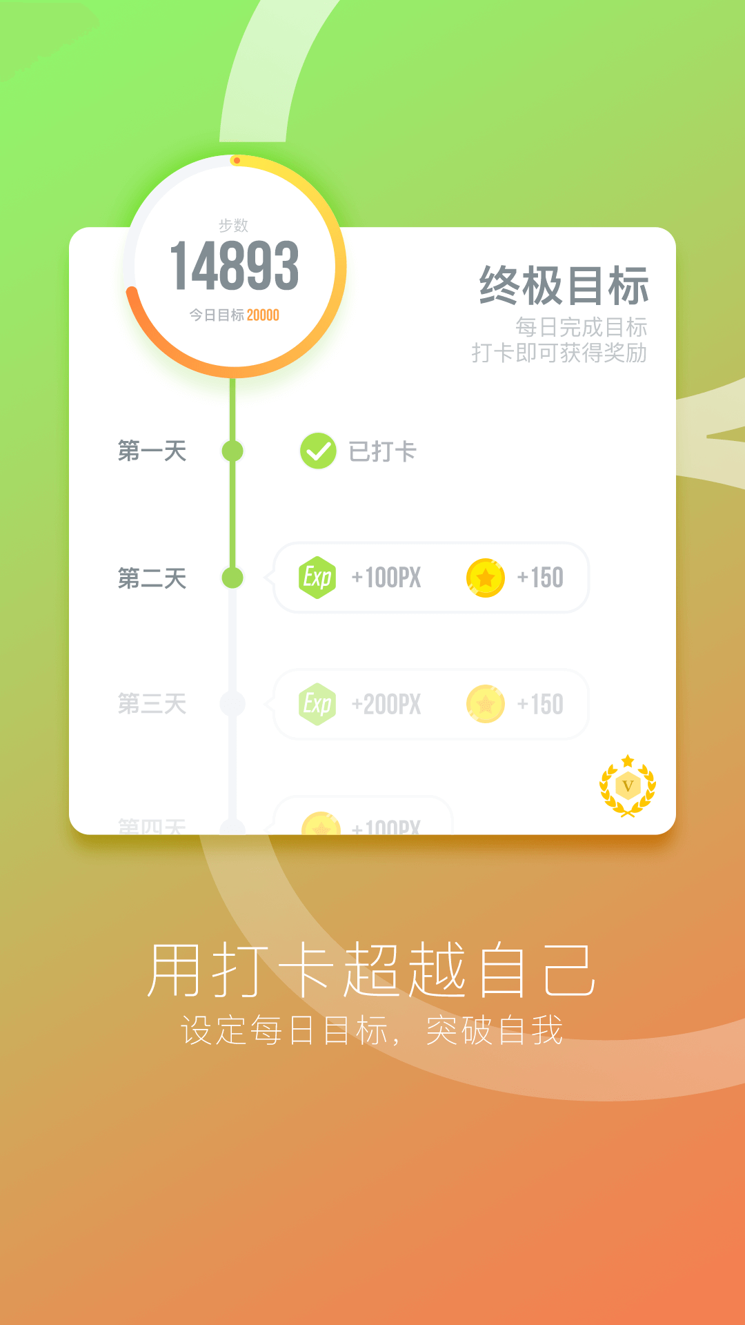 WALKUP手机免费版图2